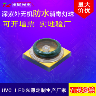 3535 Uv Lamp Beads Inorganic Waterproof 3535Uvcled Lamp Beads Waterproof Disinfection and Sterilization Uv Lamp Beads