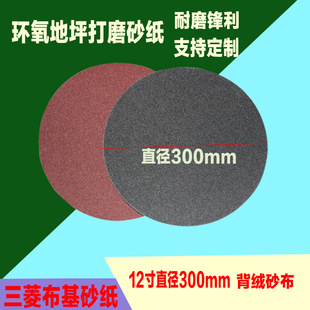 12�粼��ֲ�qɰ���A�Pɰ��300mm �����h����ƺ��ĥɰ����ճʽɰ�P