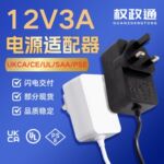 12v3a电源适配器插墙式led灯适配器监控type12v3a电源适配器英规