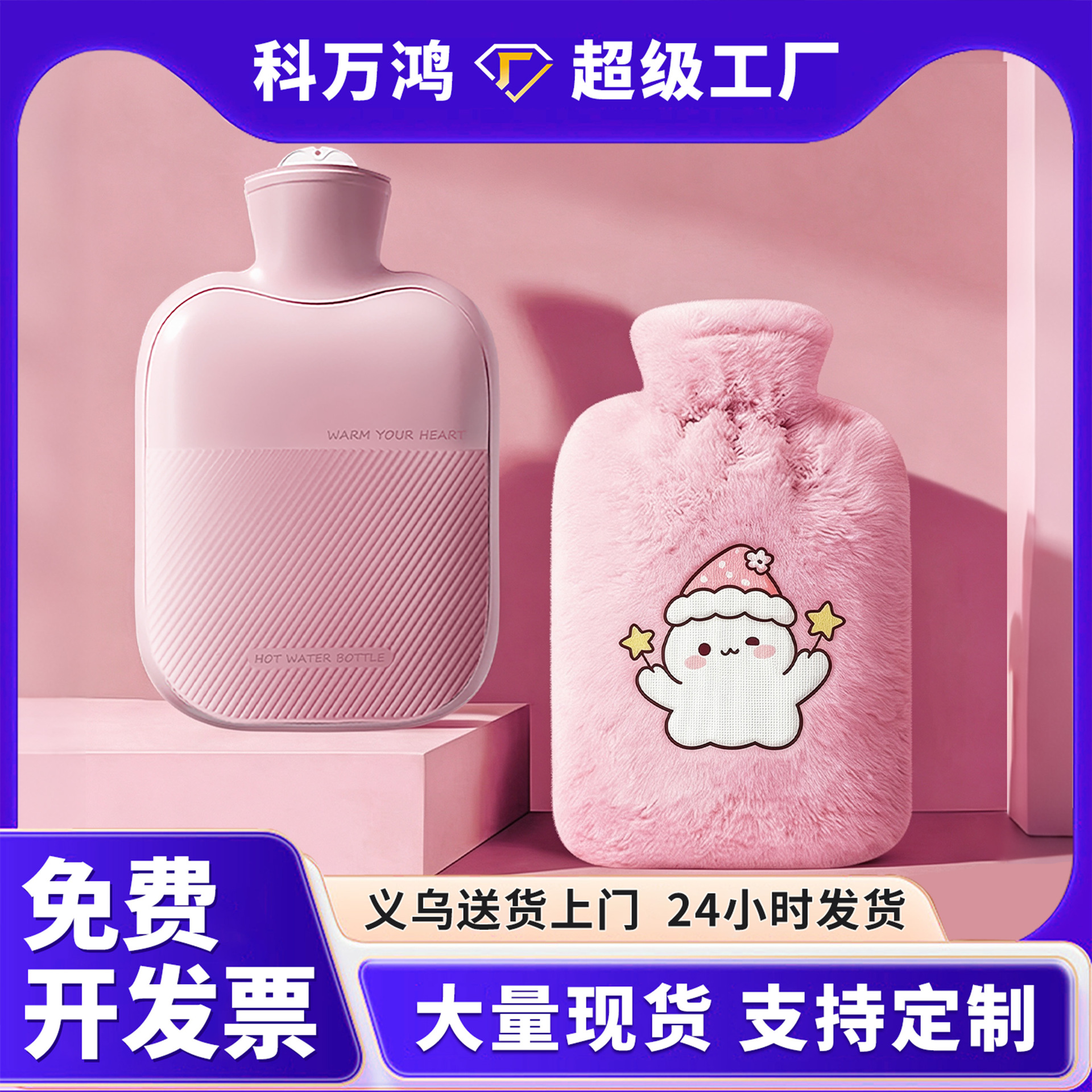 注水热水袋可爱卡通暖水袋暖手宝学生敷肚子毛绒热敷暖脚神器批发