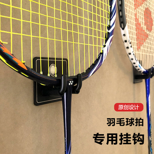 Four Grids Badminton Racket Special Hook 304 Stainless Steel Wall Paste Punch-Free Traceless Hook Zhou