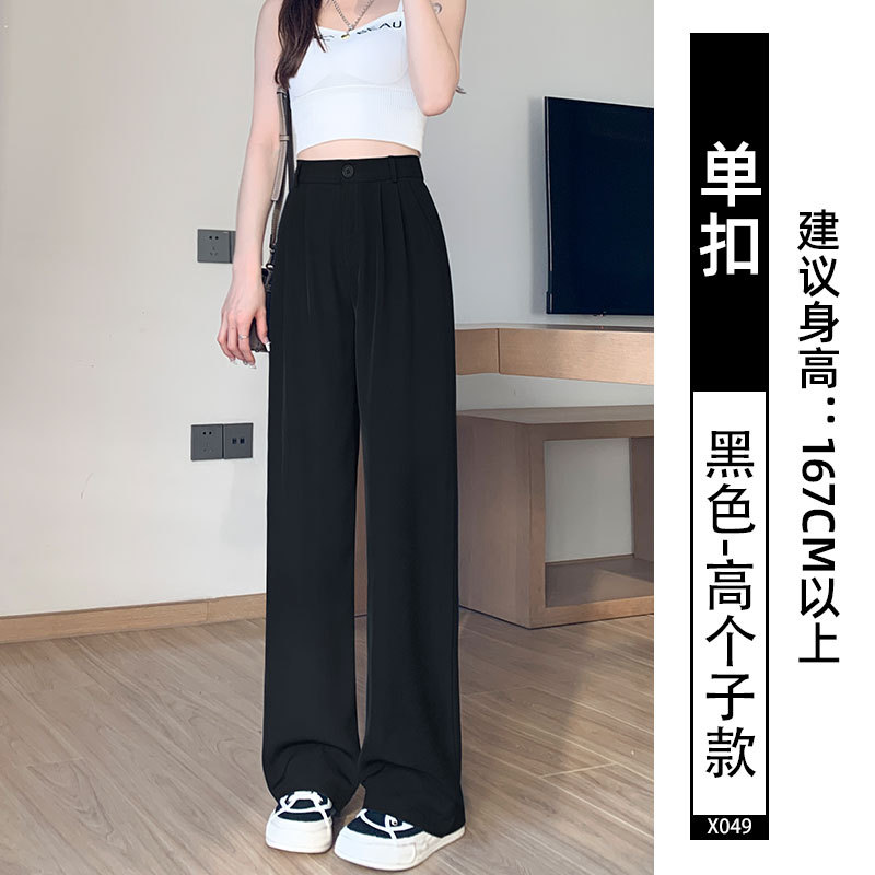 冰丝西装裤女2025新款夏季薄款高级感垂感西裤小个子窄版阔腿裤子|undefined
