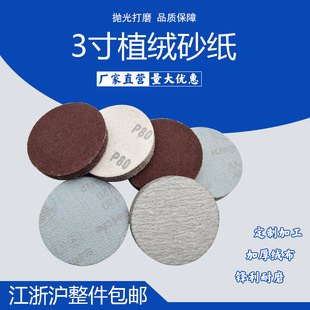 ֲ�qɰ��Ƭ3���ţ��ɰ�A�Pɰ������ɰ��75mm�hâ�tɰ��ճɳ��Ƭ