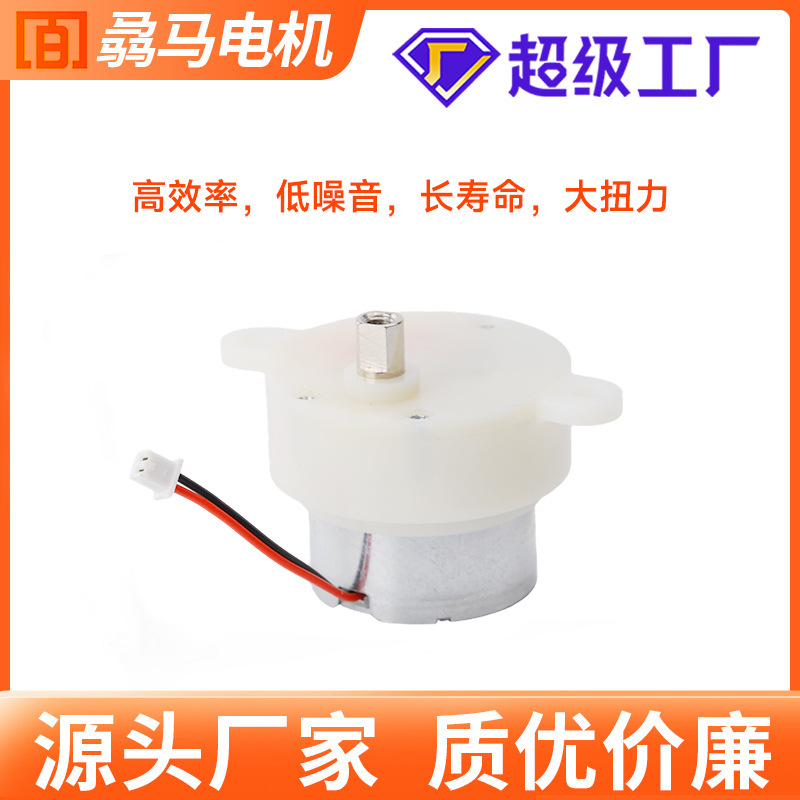 小马达有刷3V-6V机器人旋转工艺品电动广告灯箱直流减速电机微型