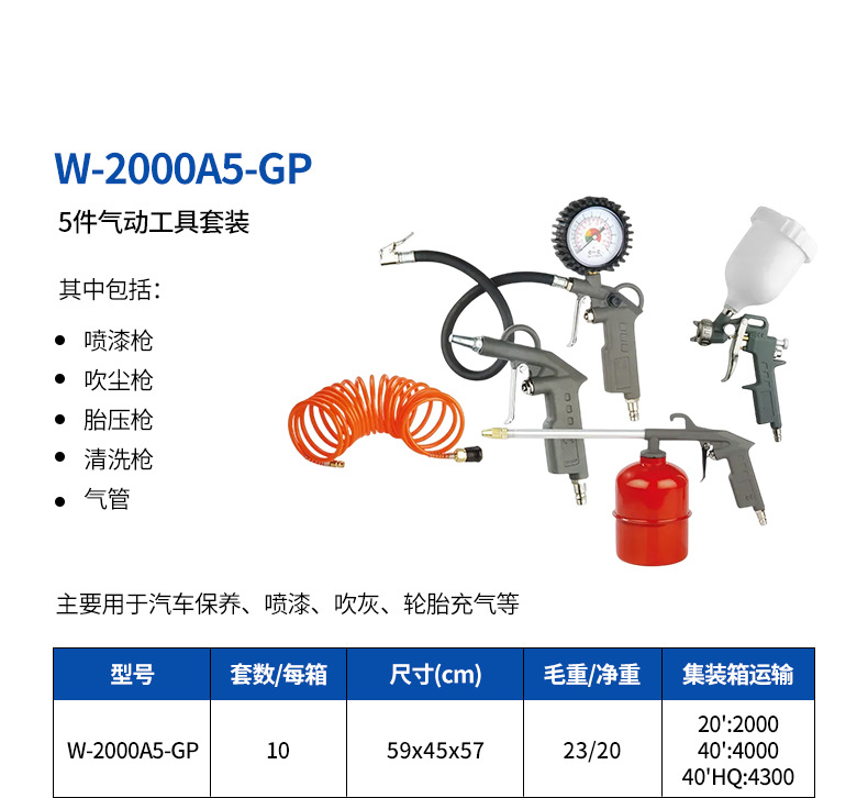 7-W-2000A5-GP.jpg
