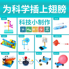 プラスチック積み木児童DIY科学技術小製作小学生物理実験材料包幼稚園手作り教室