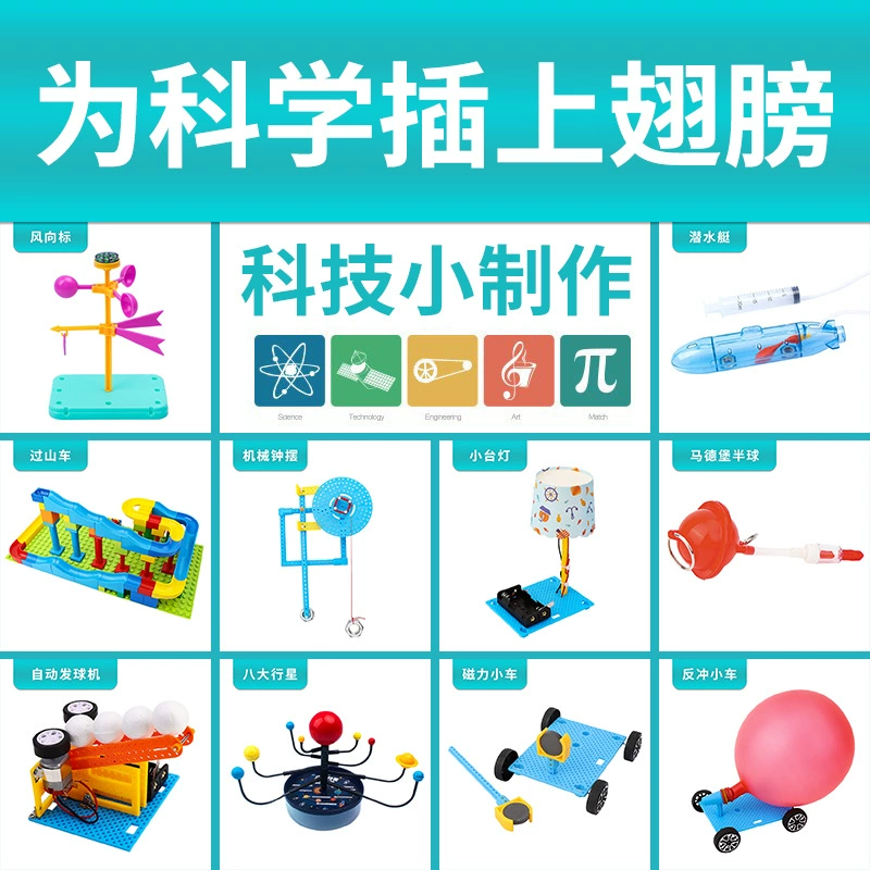 Пластиковые строительные блоки детские технологии DIY небольшое производство Начальная школа студент Физика Эксперимент Материал Пакет детский сад ручной работы класс