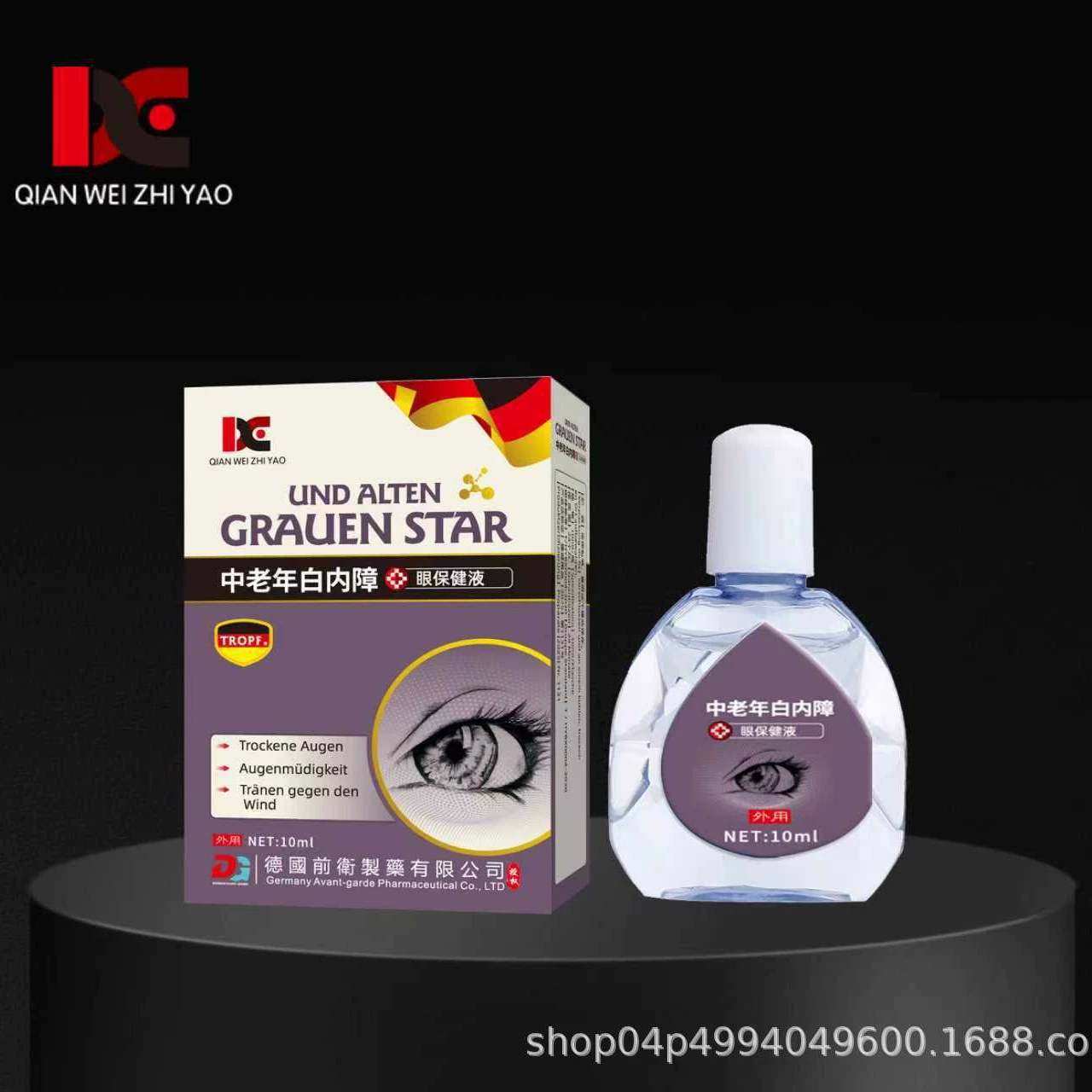 Немецкое авангардное средство для ухода за глазами для людей среднего и пожилого возраста с катарактой, усталостью глаз и дискомфортом в глазах.
