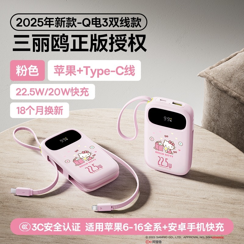 【新国家標準3cパワーバンク】大容量2025新モデル20000mAh内蔵ケーブル急速充電政府補助金|undefined