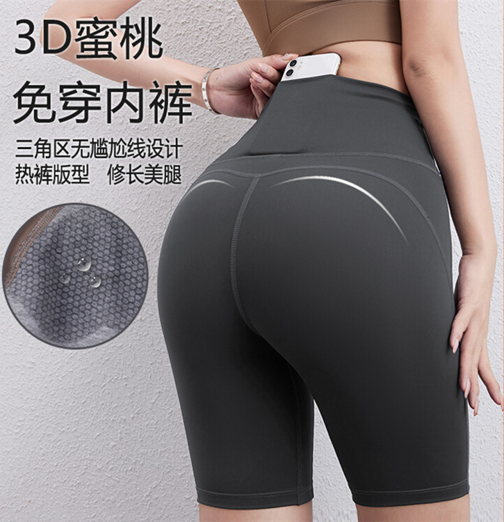 Yoga Shorts Women's Wearing-Free Underwear High Waist Hip Tight Training Running Peach Quick-Dry Fitness Shorts Yoga Shorts Women's Wearing-Free Underwear High Waist Hip Tight Training Running Peach Quick-Dry Fitness Shorts