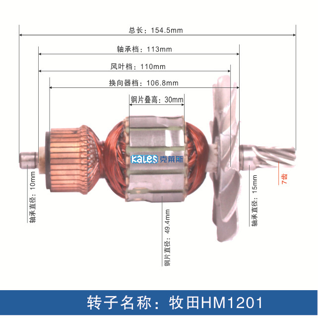 Accesorios para rotor de pico eléctrico, todos los accesorios para herramientas eléctricas de rotor de motor de cobre, ventas directas de fábrica, personalización de soporte