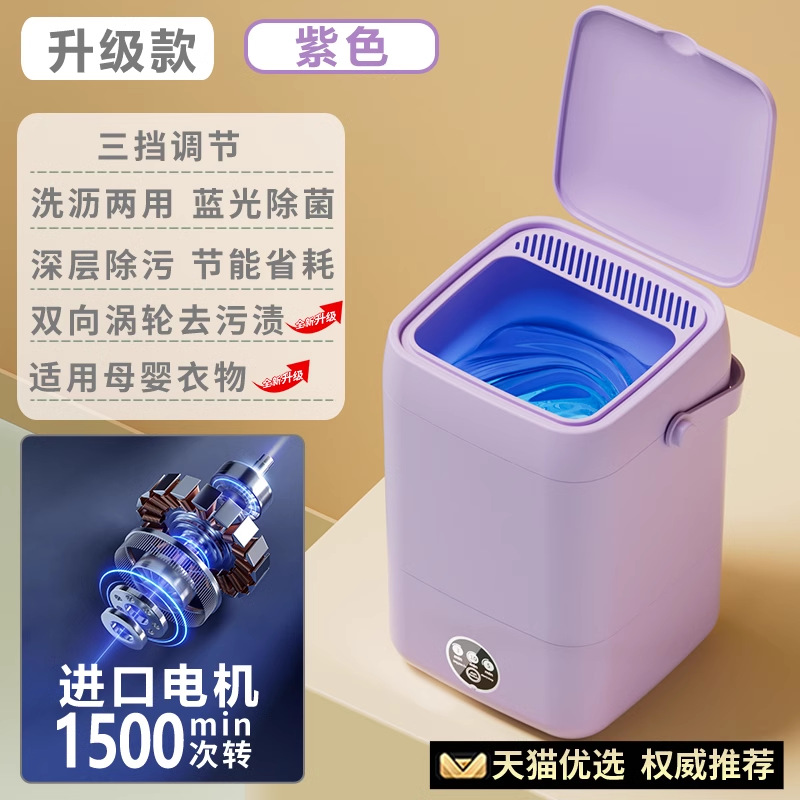 [업그레이드 모델] 라벤더 퍼플 [강화 모터 + 심층 오염 제거] 세탁과 배수가 하나로 통합됨