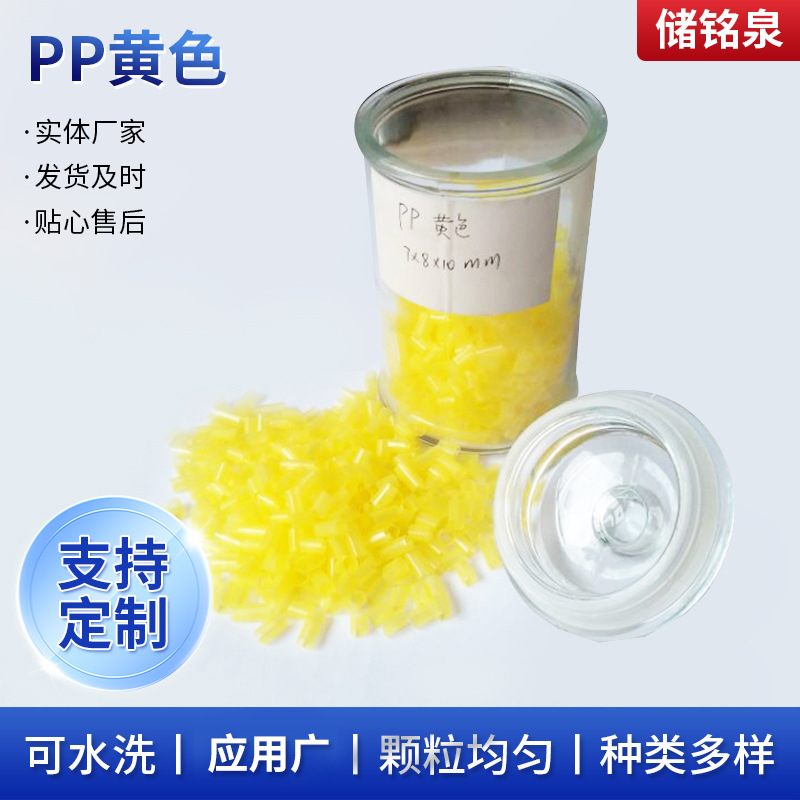 7*8*10mmPP黄色塑料管厂家聚丙烯管抱枕靠垫填充可水洗晾晒软管