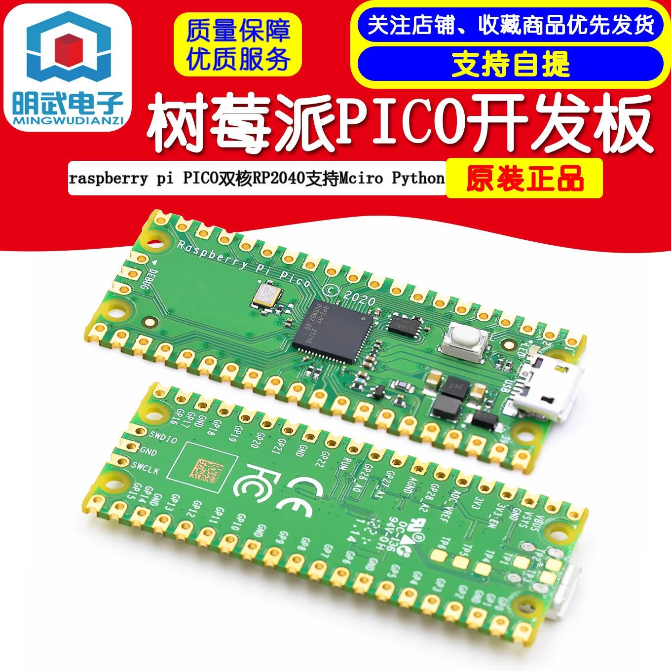 Плата разработки Raspberry Pi Pico raspberry pi PICO dual-core RP2040 поддержка Mciro Python