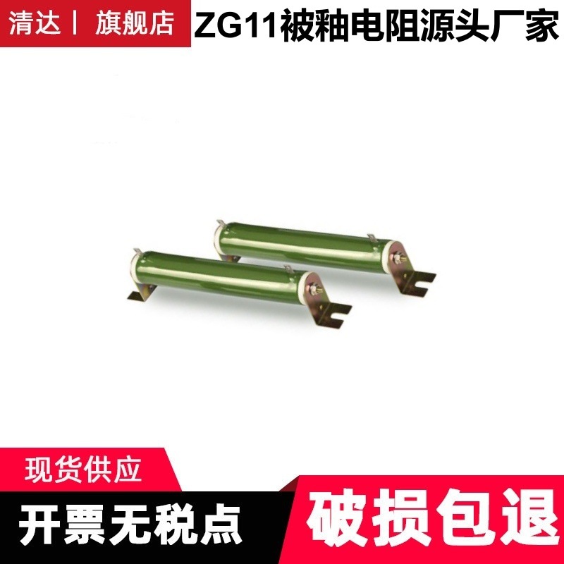RX20 ZG11被釉陶瓷线绕管型珐琅电容放电电阻器20W30W50W100W150W