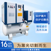 激光切割专用空压机15KW16公斤高压无油无水一体式永磁变频螺杆式