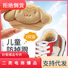赤ちゃんのかかとが落ちないようにしてください。子供の下敷きの子供のかかとは靴を貼って大きくなりました。神器を変えました。