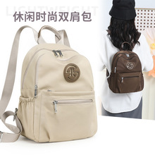 大容量电脑旅行包轻便防泼水尼龙布包新款学生书包潮流女士双肩包