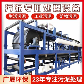 污水处理设备;气浮设备;污泥处理设备