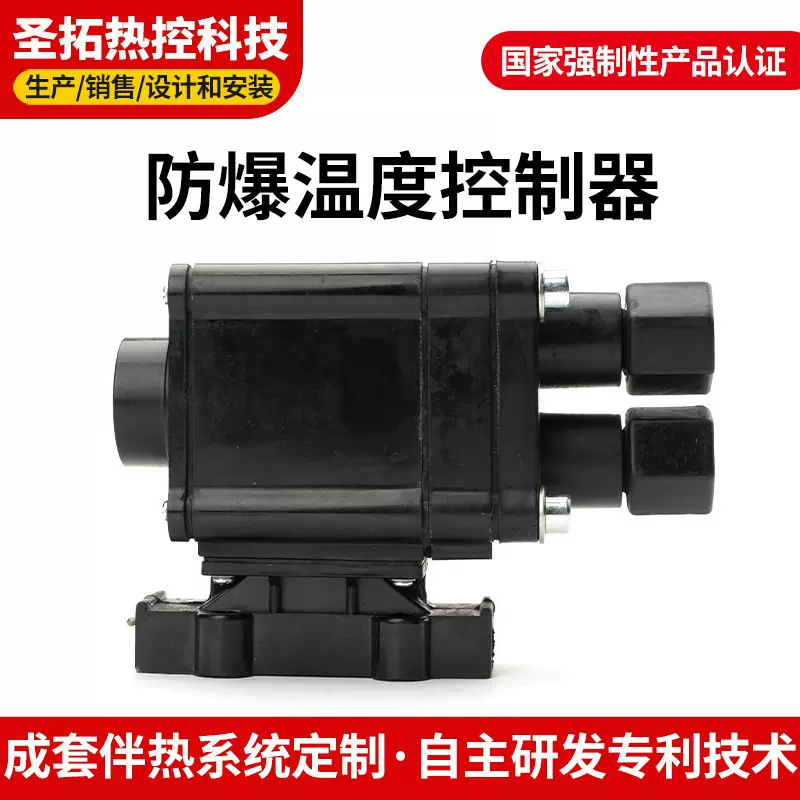 厂家供应新款SANTO防爆温度控制器BJW冷热可用温控计伴热设备