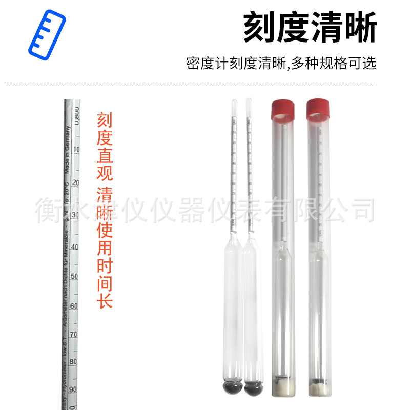 金属密度计海水养殖精密比重计海水密度计 液体波美度计盐度计密