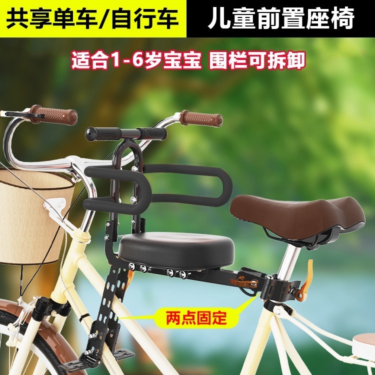 共享单车儿童座椅自行车前置坐椅山地车便携折叠带娃宝宝坐板|undefined