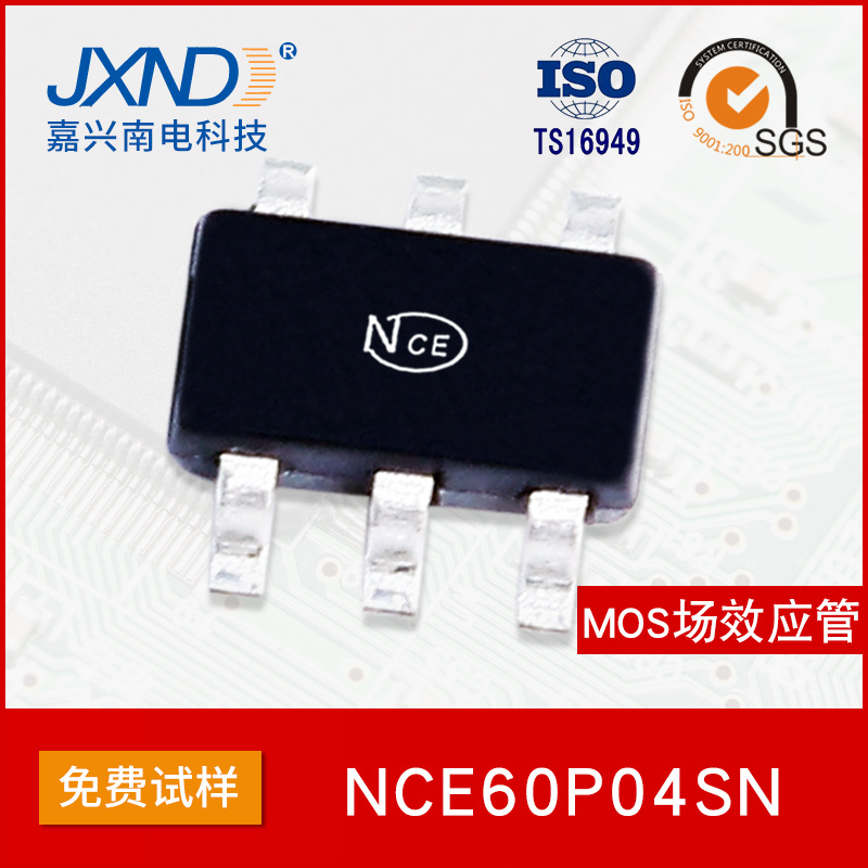NCE新洁能 NCE60P04SN 贴片SOT23-6L -60V -4A MOS场效应管P沟道