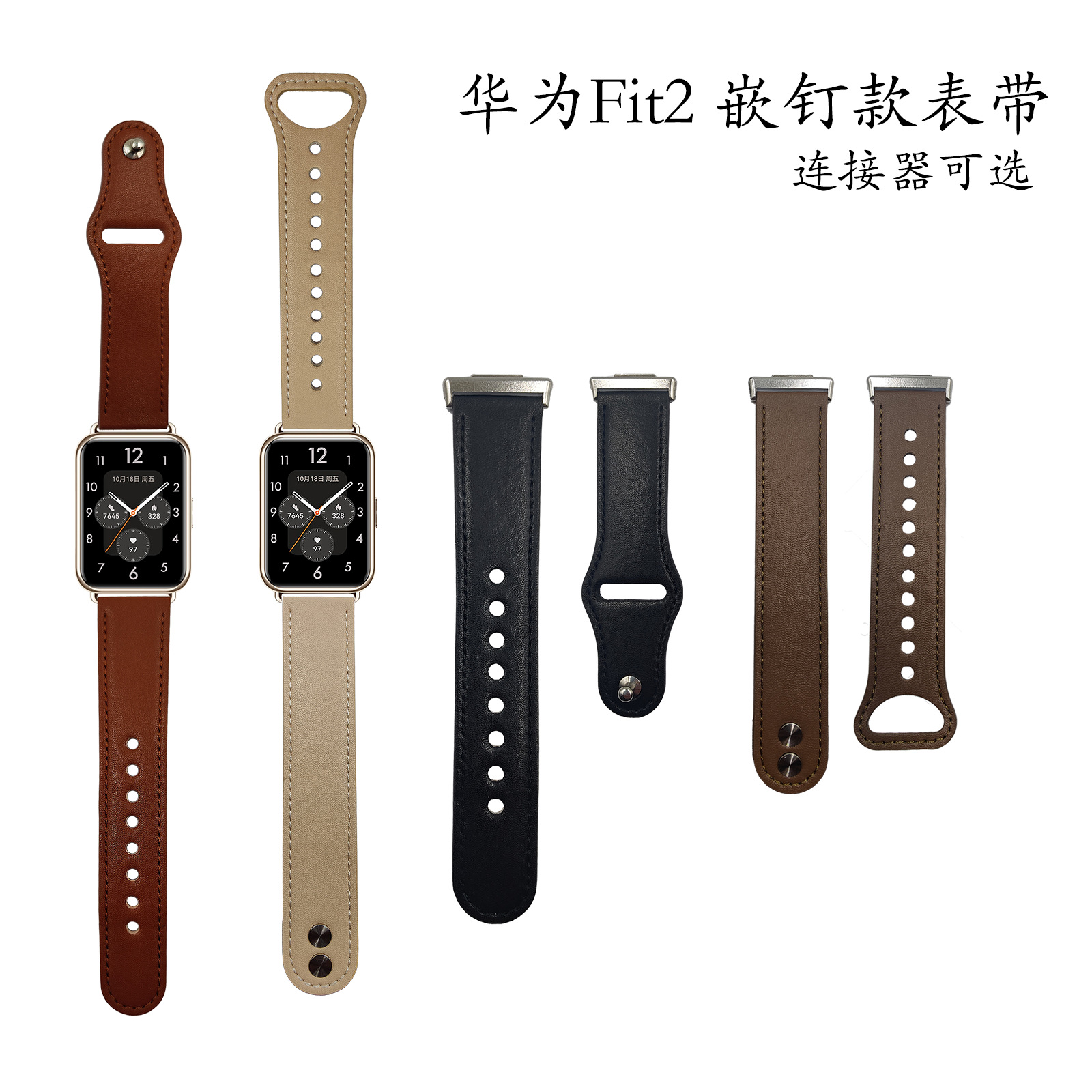 现货适用于华为huaweifit2 3 4手表双钉扣皮革智能手表时尚款表带