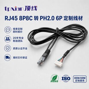 ���� RJ45 �D JST PH2.0 6Pin ���Ӿ� 2.0mm �g�� 6P �����ӹ�