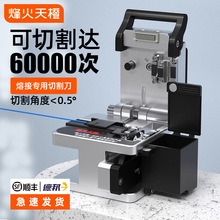 熔接高精度光纤切割刀热熔冷接通用切刀工具套装光缆皮线裸线