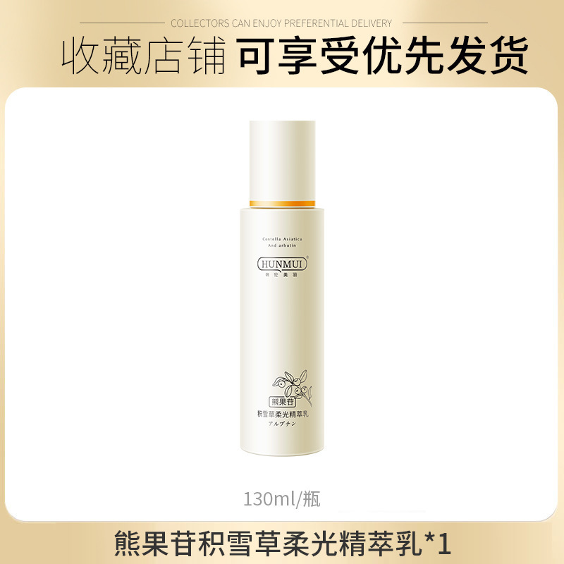 韩伦美羽熊果苷积雪草柔光套装补水保湿控油护肤套装厂家现货直发|undefined
