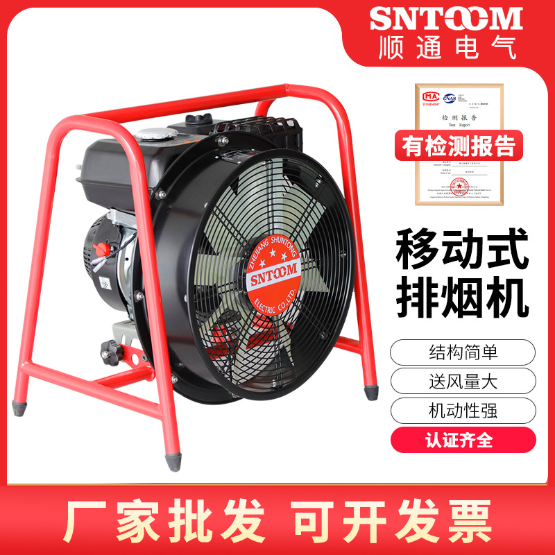 ST-YY4.2/4.0-12正压移动消防排烟风机 16寸汽油涡轮排烟机大风量