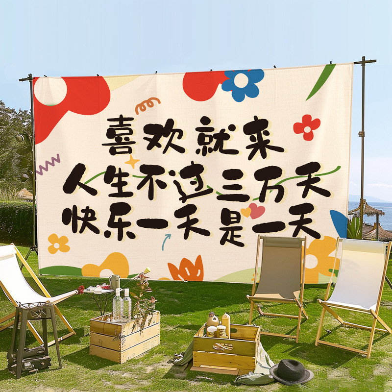 アウトドアキャンプアウトドア趣味文字市創意背景布網赤キャンプ場個性的な雰囲気感にタペストリーを配置します。|undefined