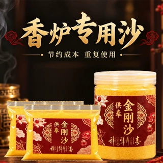 家用上香供奉砂金刚沙香炉灰填香炉室内专用插香沙香炉沙金刚砂