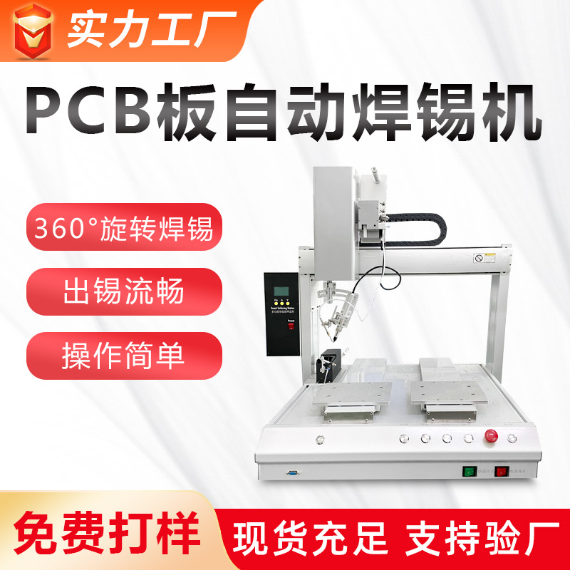 Máquina de soldadura automática Placa de circuito de PCB Componentes electrónicos Plug-in más alambre de soldadura por puntos de estaño Máquina de soldadura de alta potencia