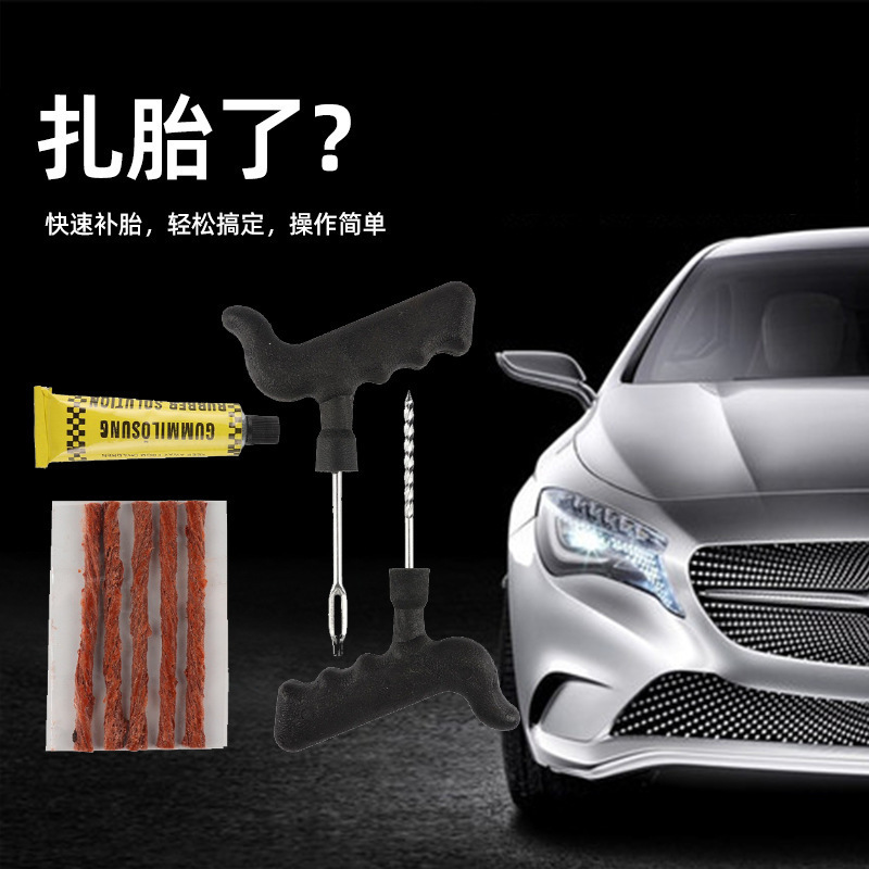 メーカーの車修理タイヤ修理ツールセット、真空タイヤ、高速で便利なタイヤ修理、自動運転旅行専用製品|undefined