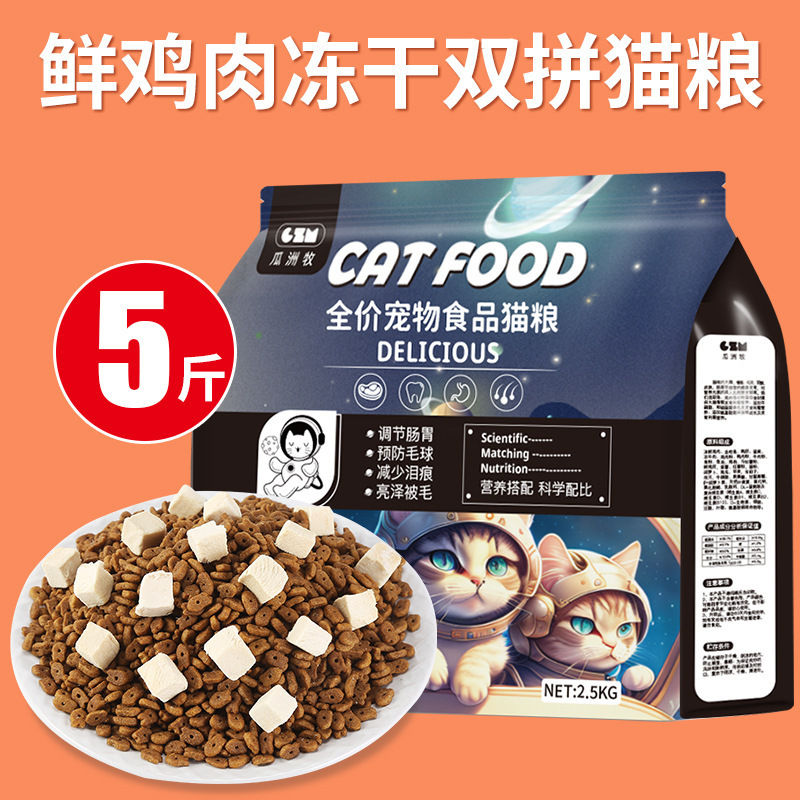 猫の食糧卸売り10斤は猫の幼猫の冷凍乾燥した骨肉の増肥栄養のあごの全価格の乾燥した食糧のペット用品になります。|undefined