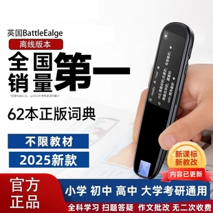[2025 New Textbook] General Ai Learning Dictionary Pen English Reading Pen Universal Learning Machine Primary School Junior