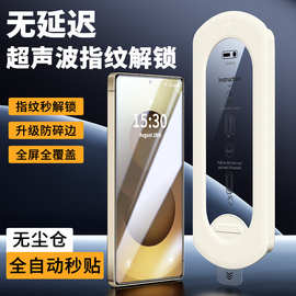 三星S26手机膜S25Ultra无尘仓S24Plus超声波指纹解锁钢化膜适用