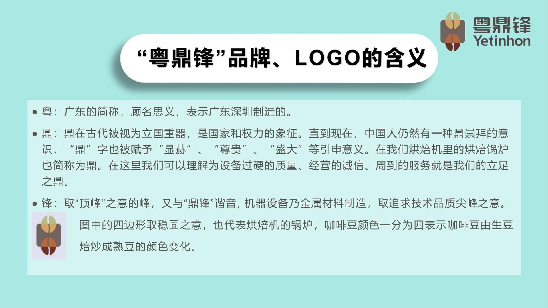 恒豪翔公司简介_05