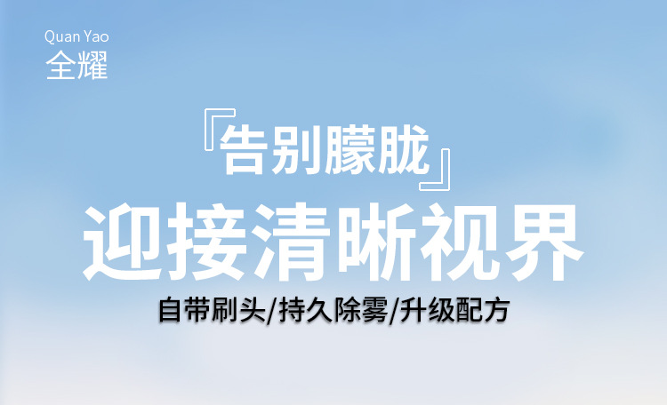 Car Defogger, Rearview Mirror Rain-Proof and Waterproof Coating Agent, Anti-Glare and Anti-Fog Car Mirror Full-Screen Rain Remover