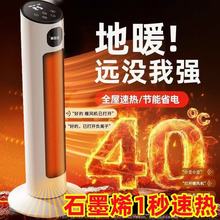 立式取暖器家用暖风机浴室速热小型电暖器冷暖两用石墨烯速热
