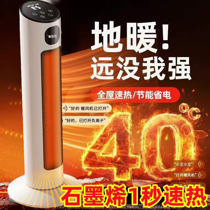 立式取暖器家用暖风机浴室速热小型电暖器冷暖两用石墨烯速热