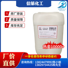 厂家直销环氧固化剂T31巴陵石化T31环氧固化剂配比