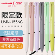 现货日本uni三菱2021新色马卡龙限定款UMN-155中性笔按动黑色水笔