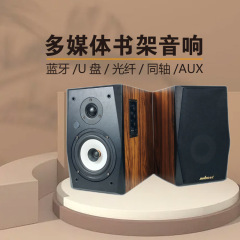 金弘bluetooth本棚音響hifiスピーカー発熱パソコン対箱マルチメディア家庭用木製デスクトップ音響