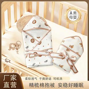 Newborn Pure Cotton Soft Breathable Quilt Single Anti-Jump Four-Season Delivery Room Thin Blanket Hooded Style