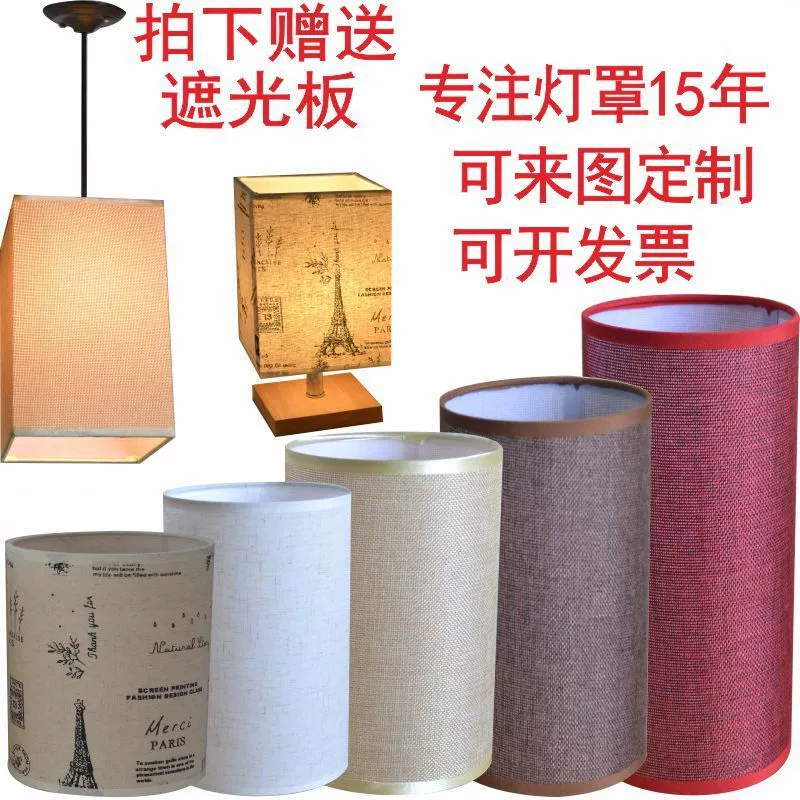 Прямой льняной абажур для гостиной, балкона, отеля, прикроватная люстра, настольная лампа, тканевая круглая квадратная лампа, аксессуары