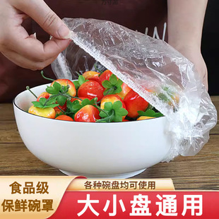 Disposable Preservation Film Cover Food Grade PE Household Elastomer Preservation Film Refrigerator Dust-proof Insect-proof Bowl Cover Fresh-keeping Cover