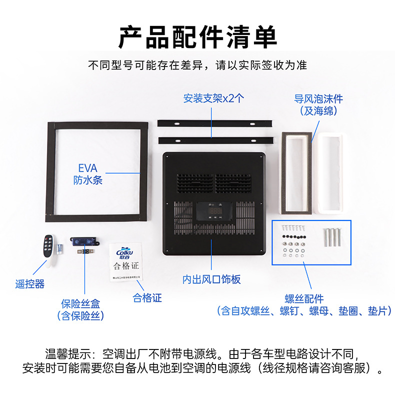 Gegu RV Air Conditioner Rooftop Integrated 12V/48V Frequency Conversion
